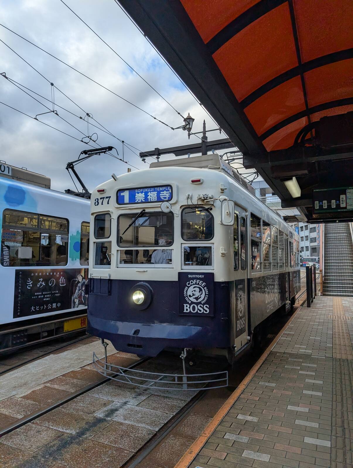 本日の車両