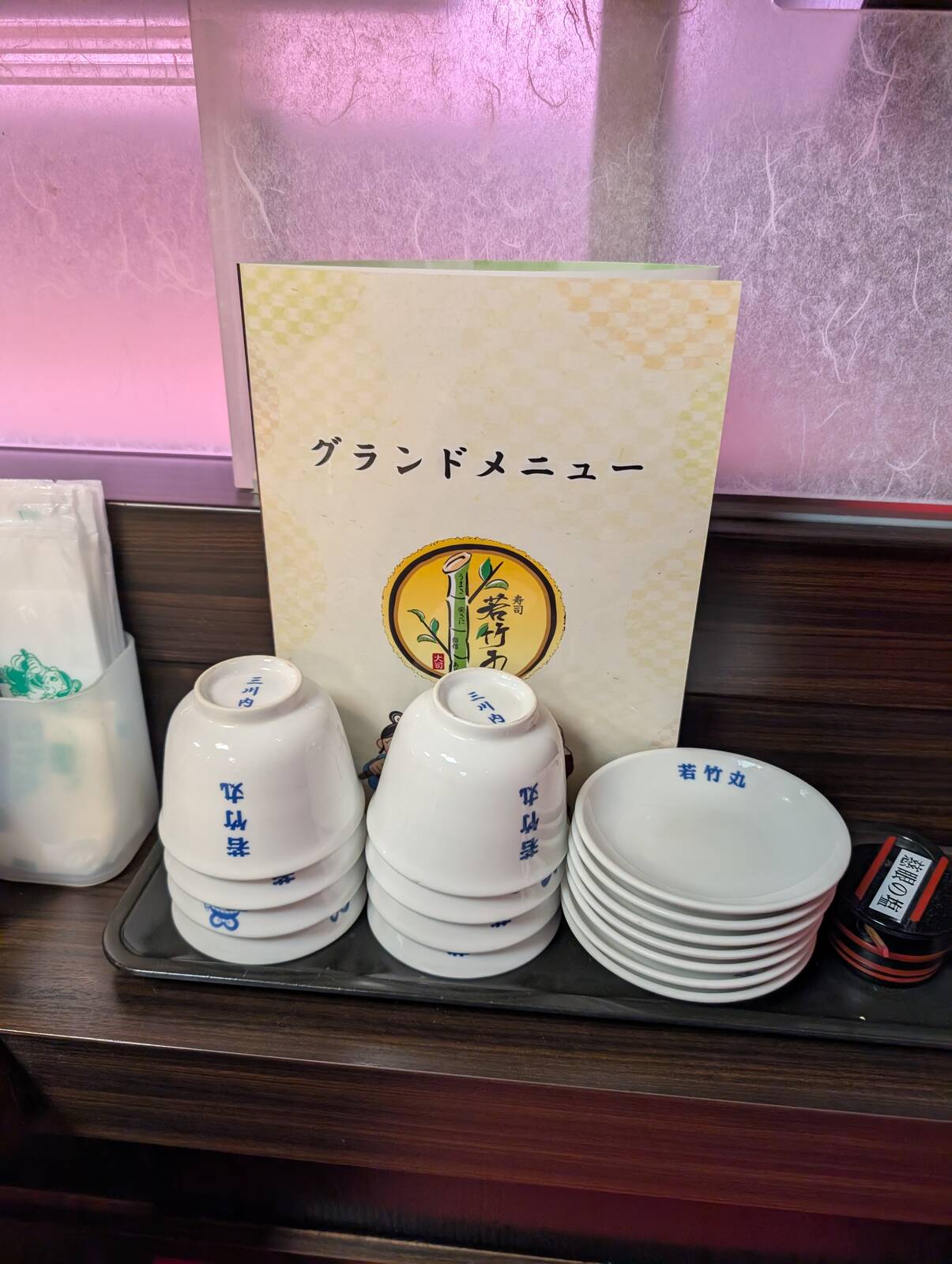 着席