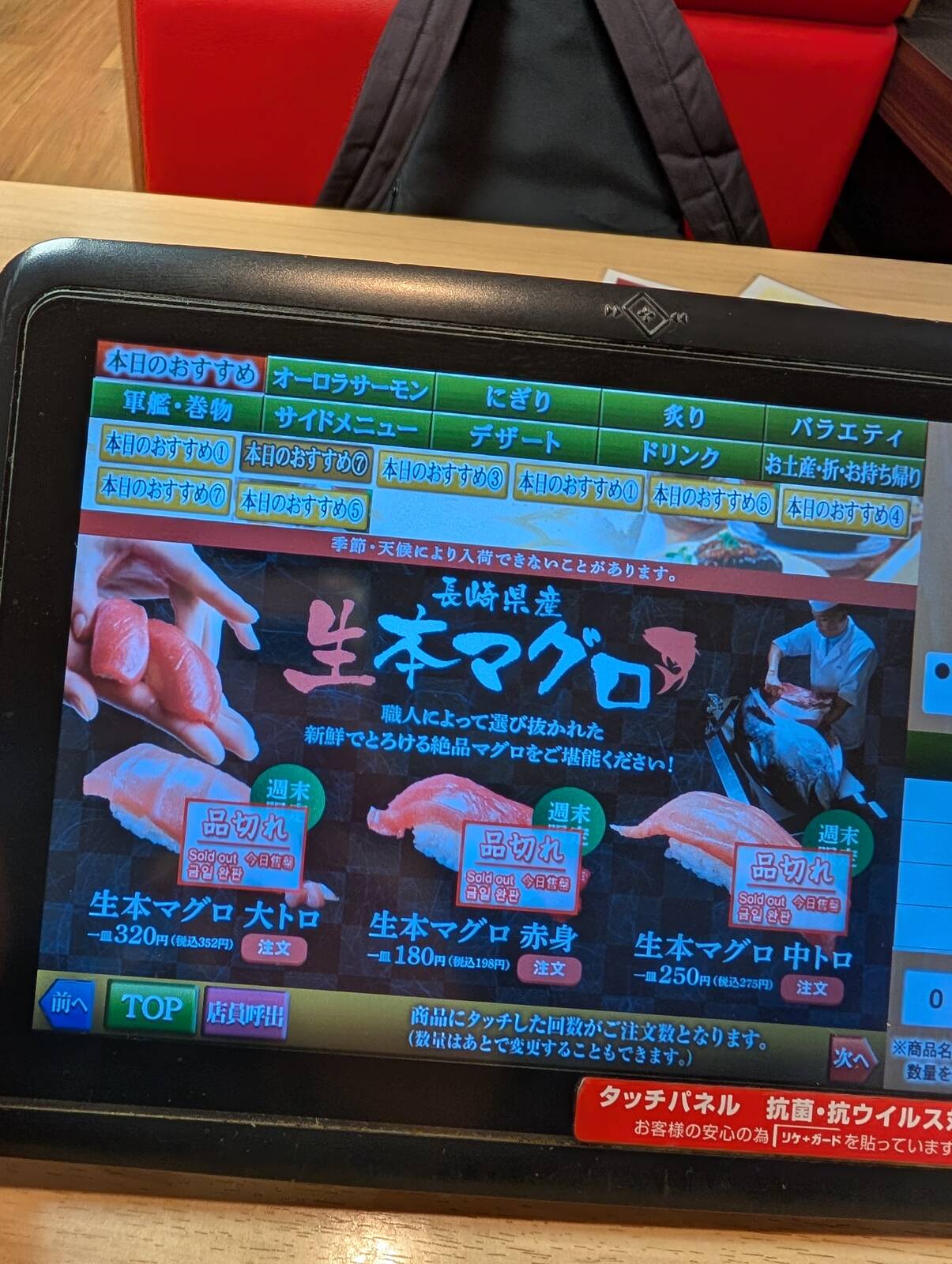 品切れ