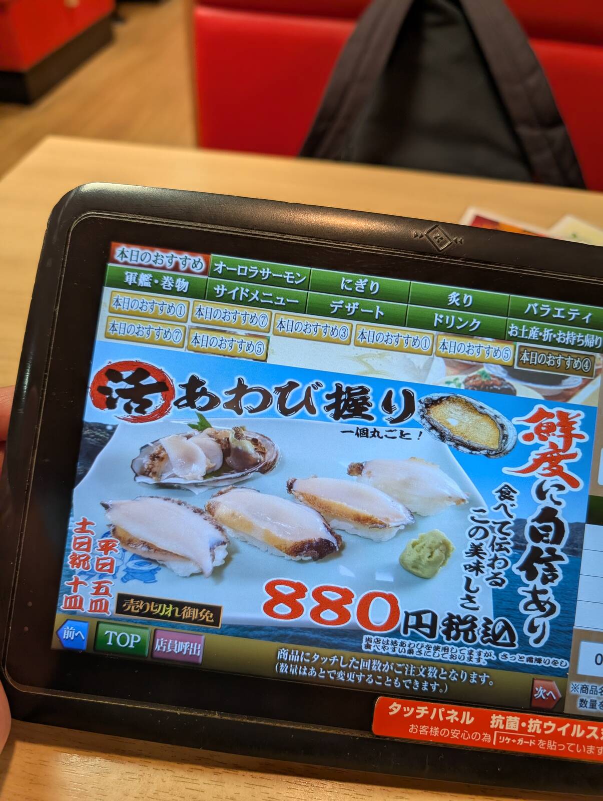 活あわび握り