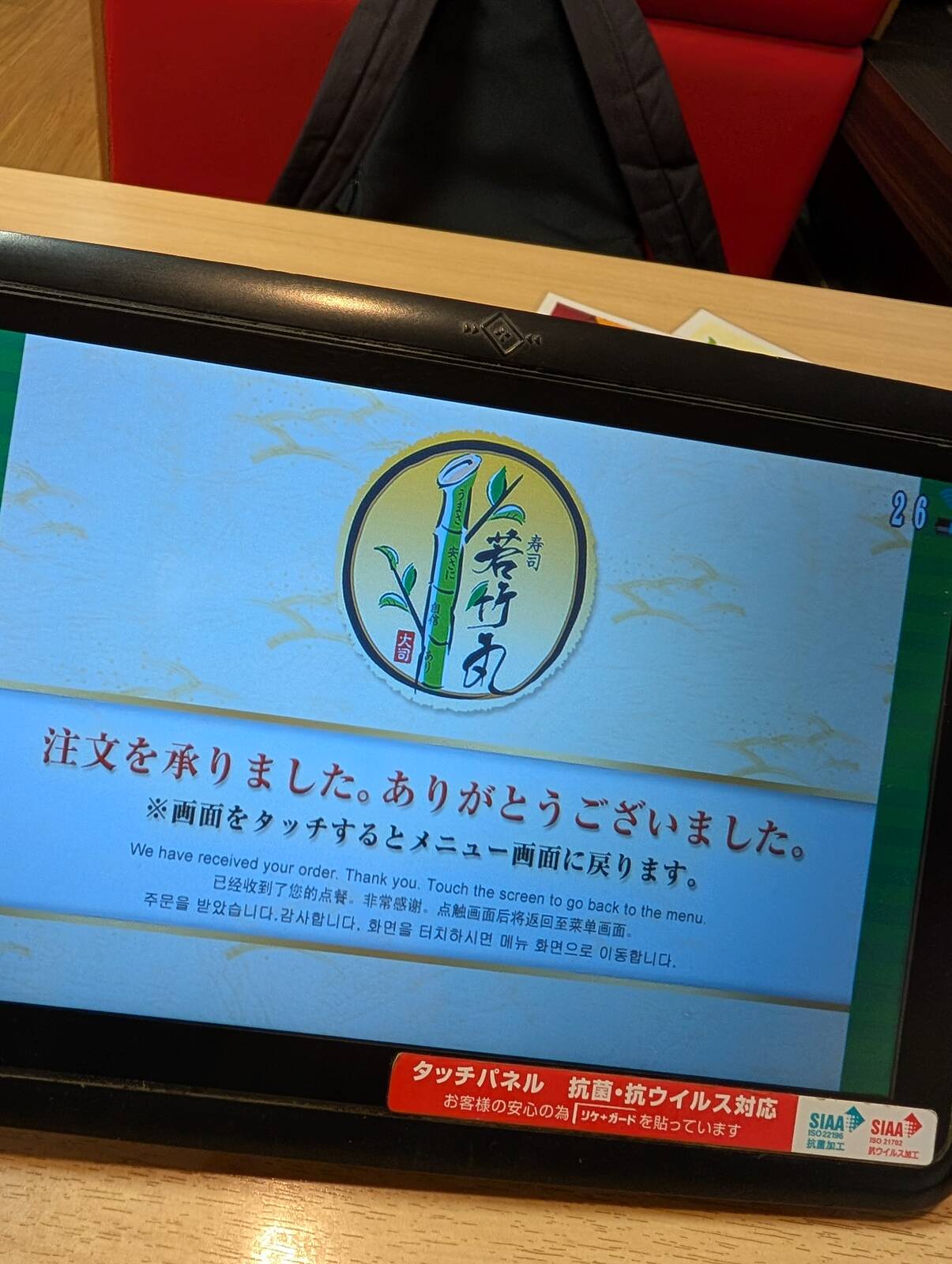 タッチパネルで注文