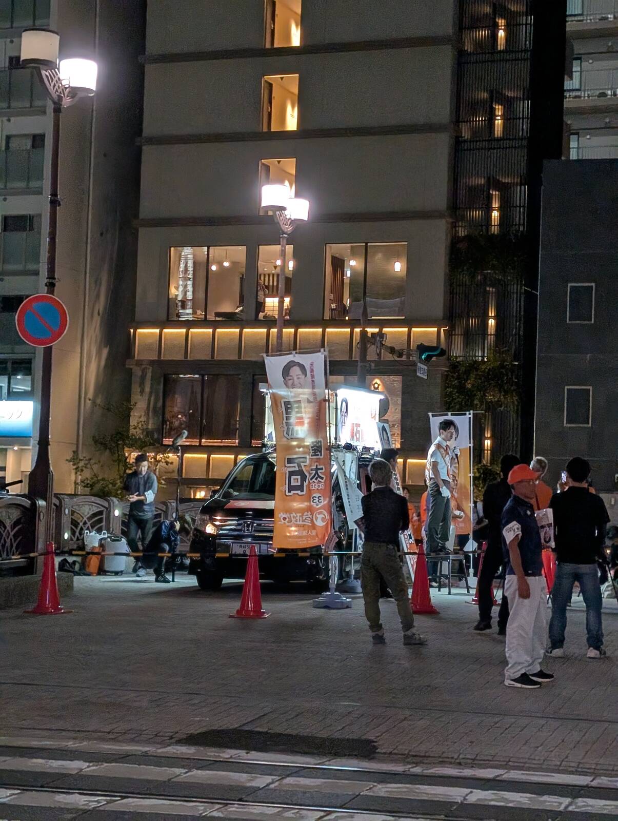 街頭演説
