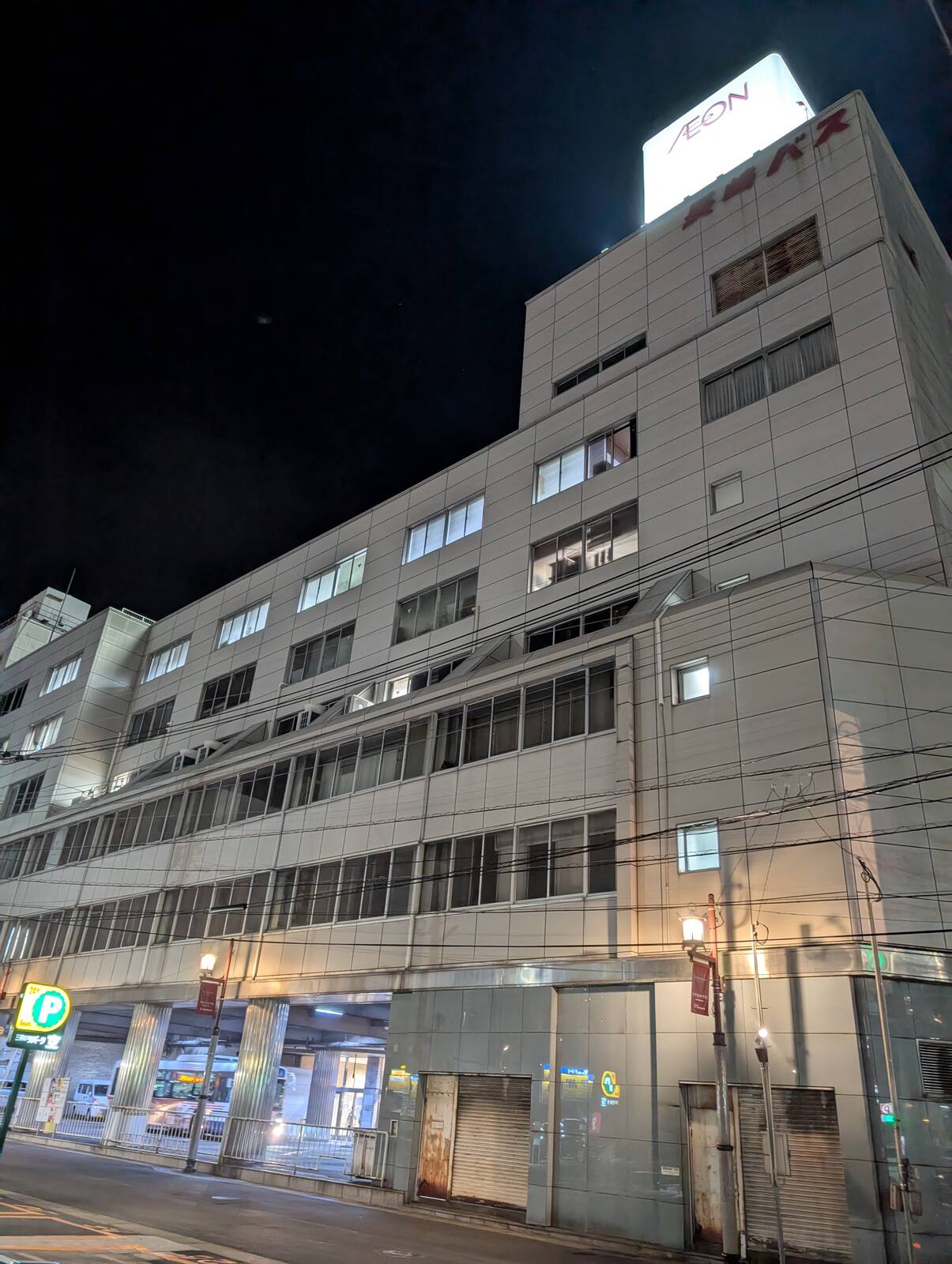 イオン長崎
