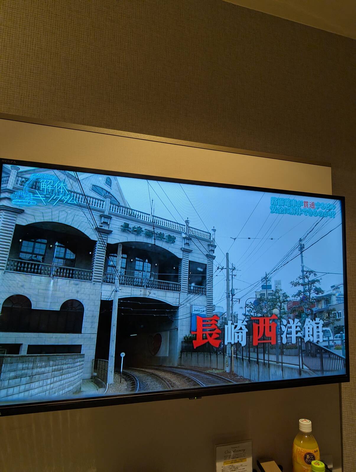 解体キングダム[再]