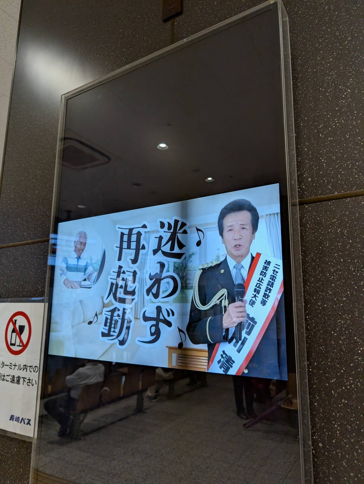 前川清