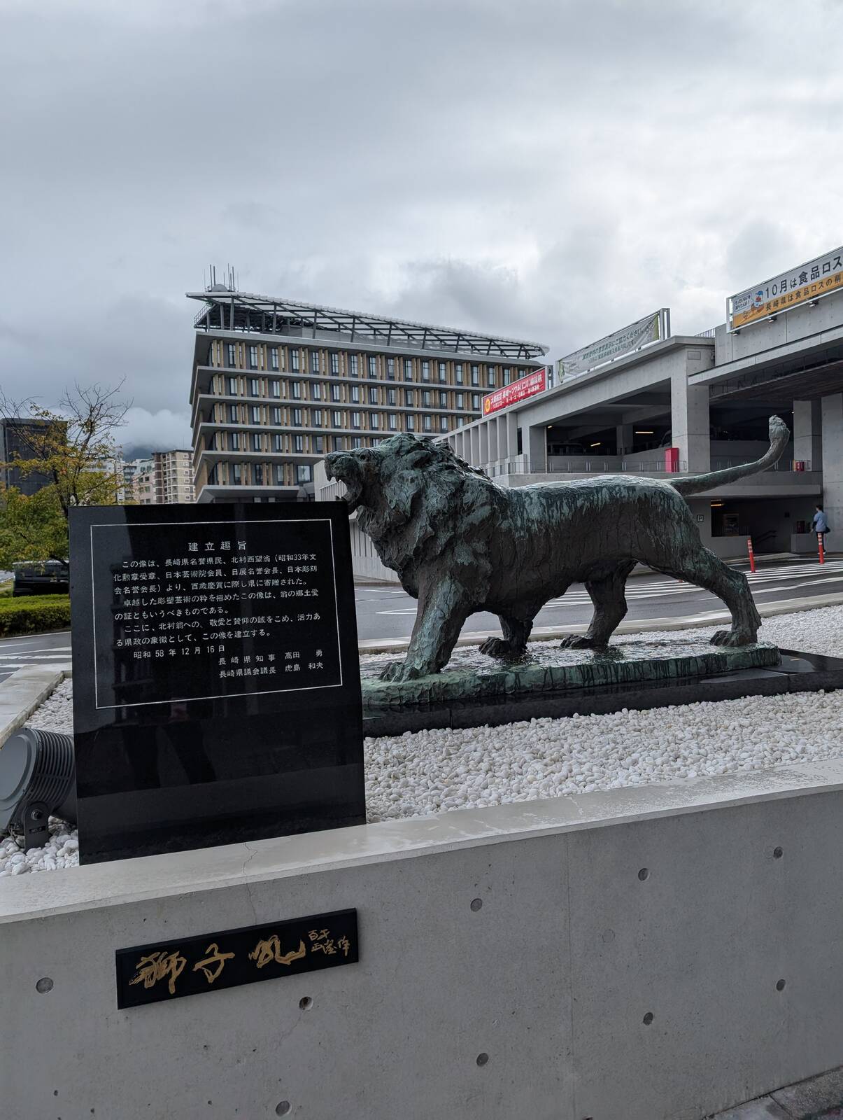 獅子像