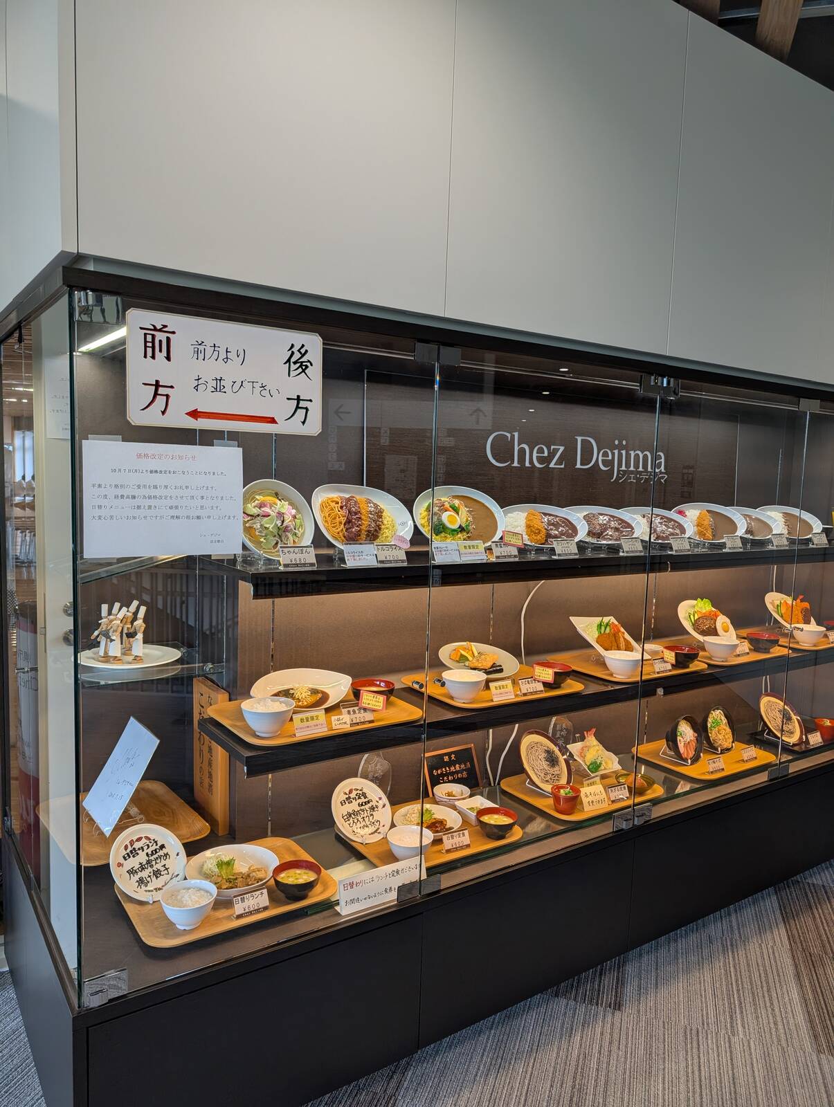 Chez Dejima