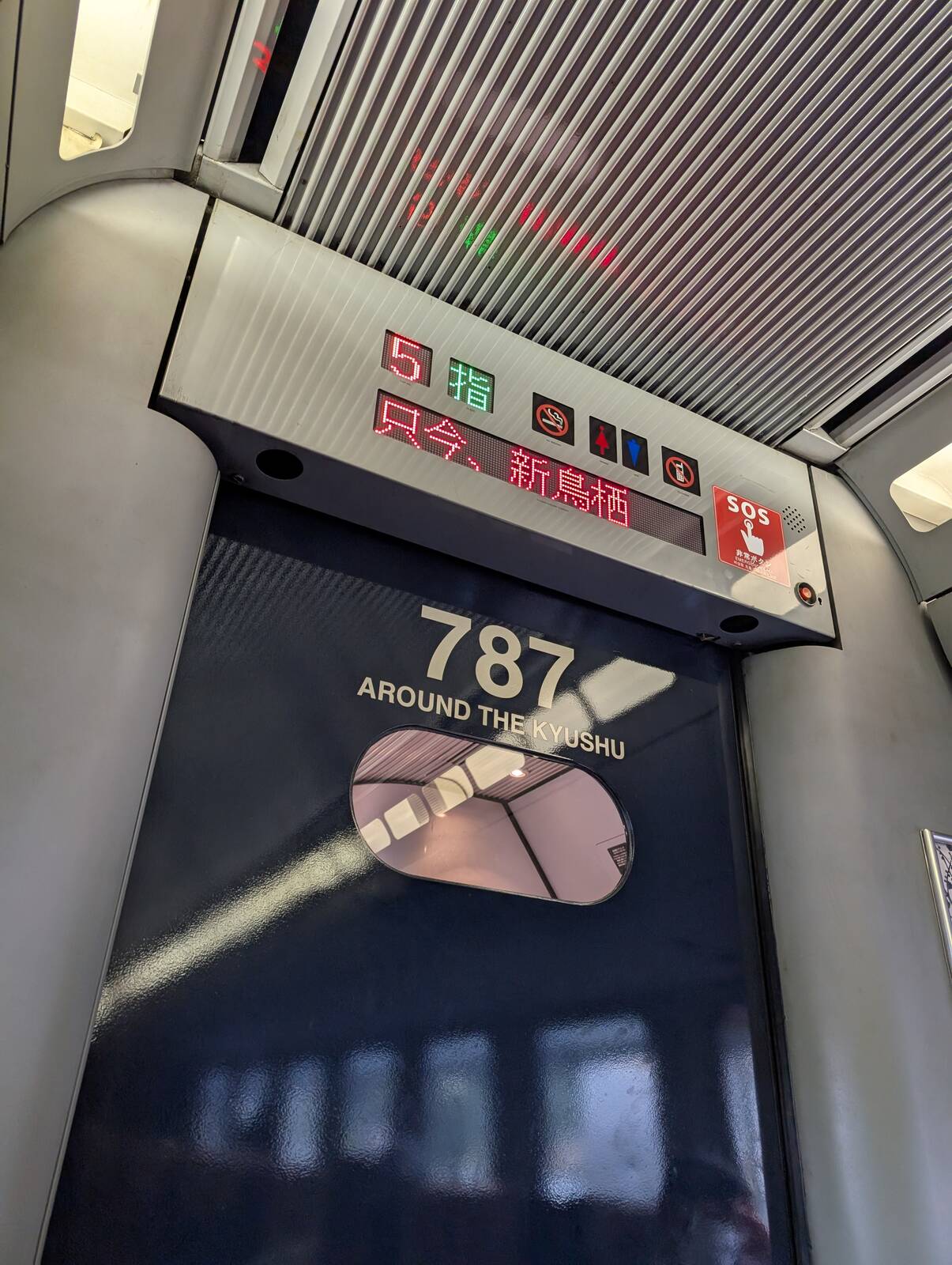 只今、新鳥栖駅