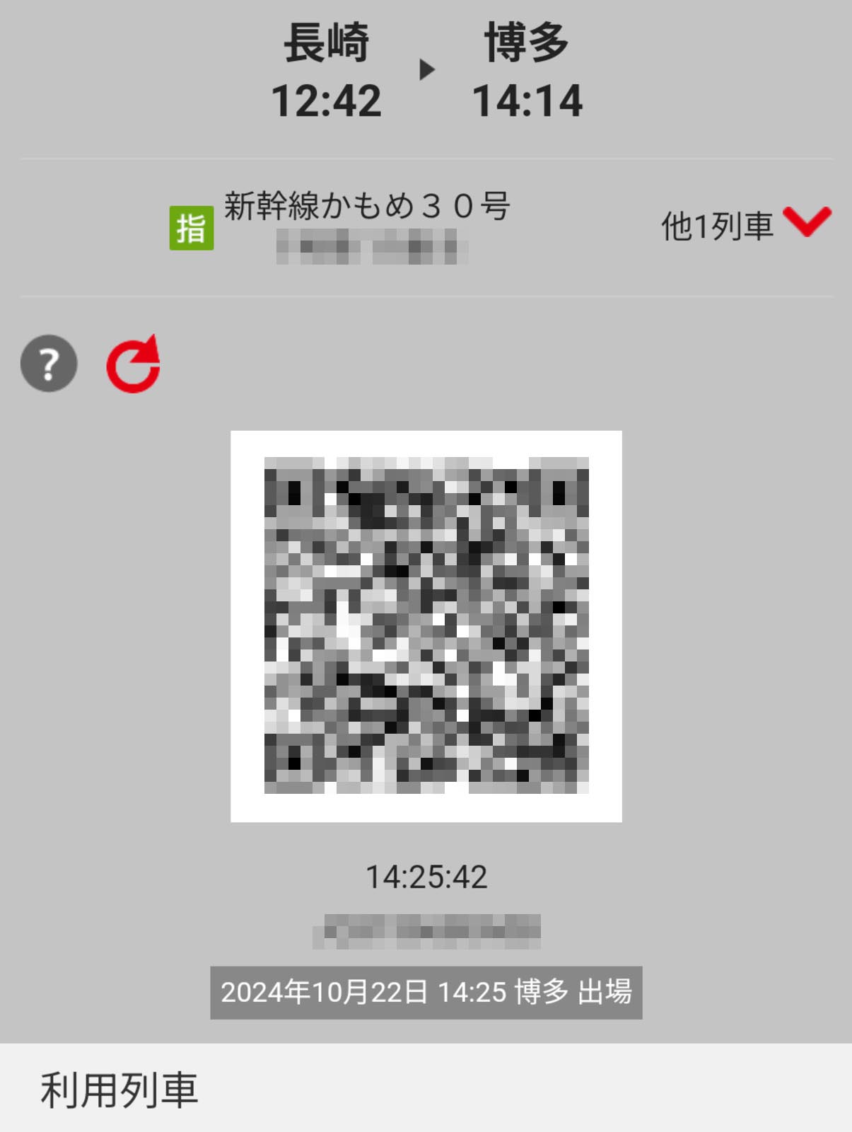 出場