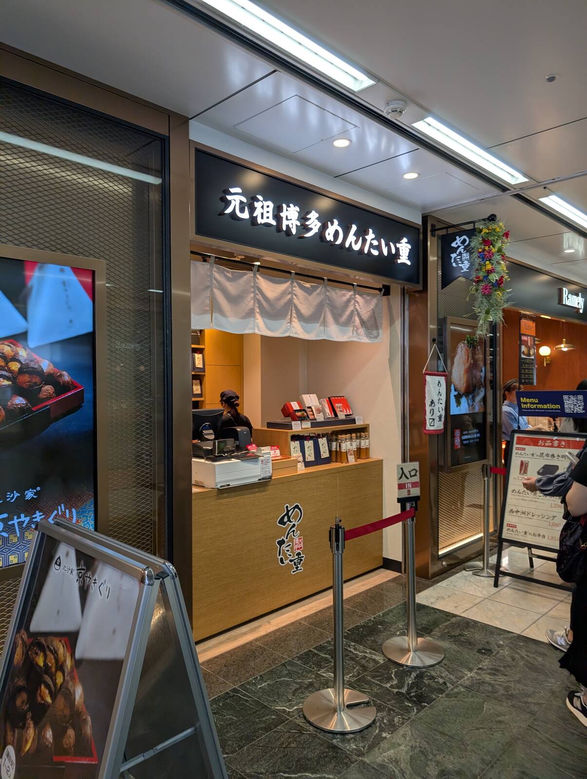 めんたい重の店