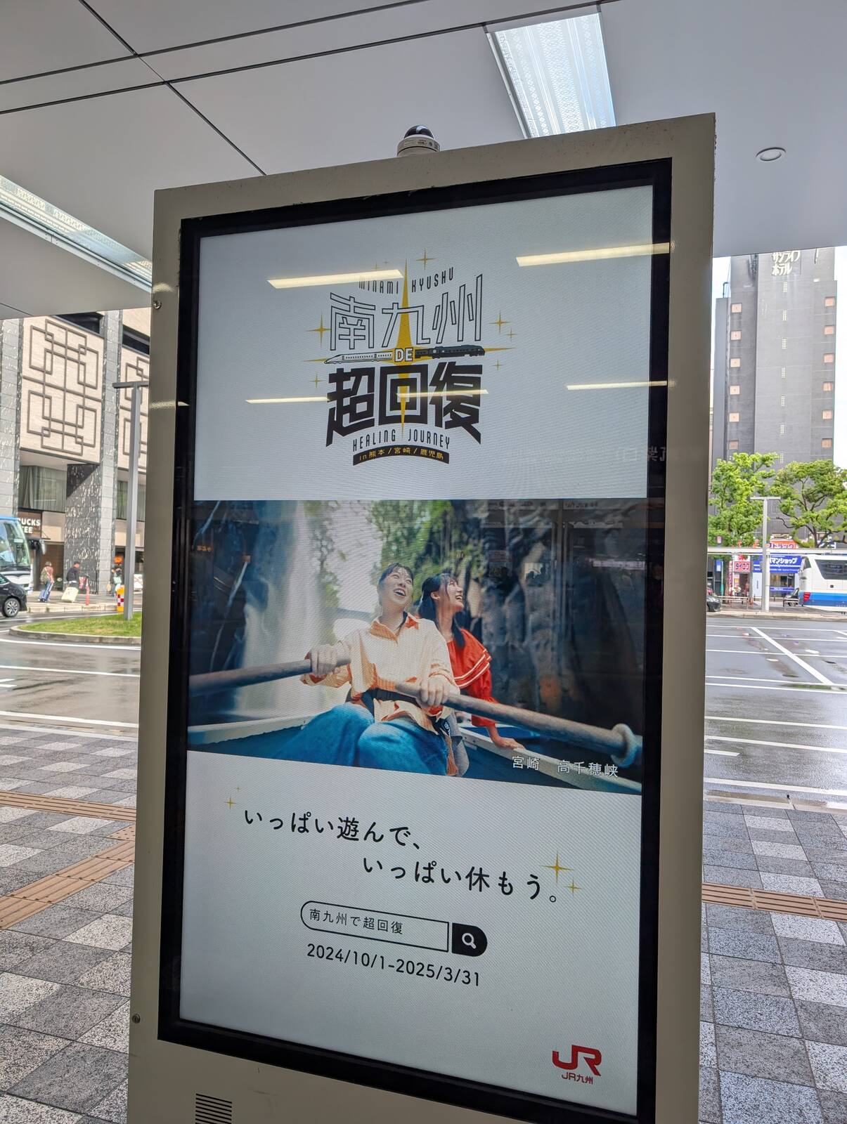 高千穂峡