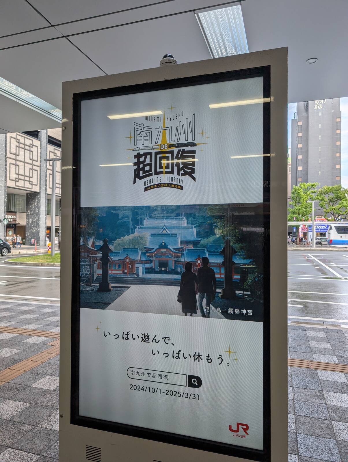 霧島神宮