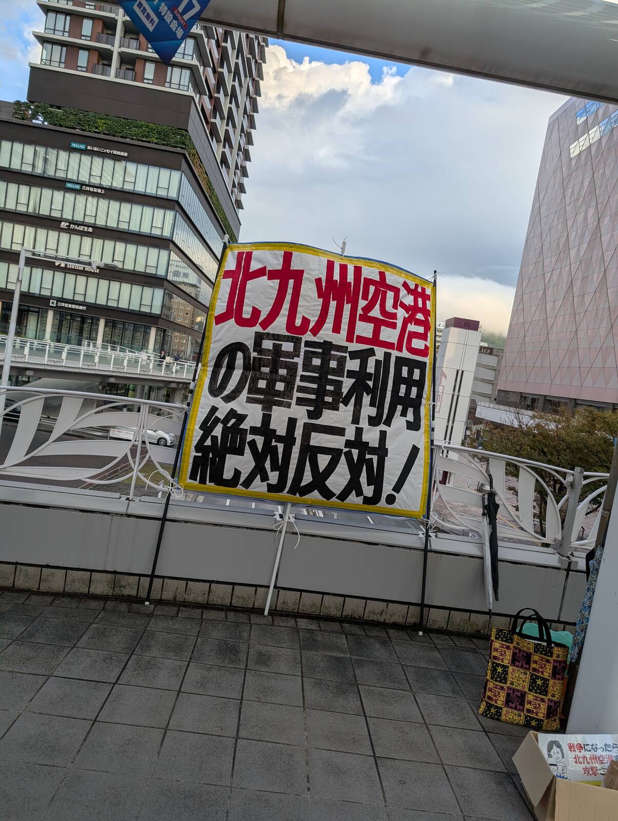 北九州空港の軍事利用絶対反対！