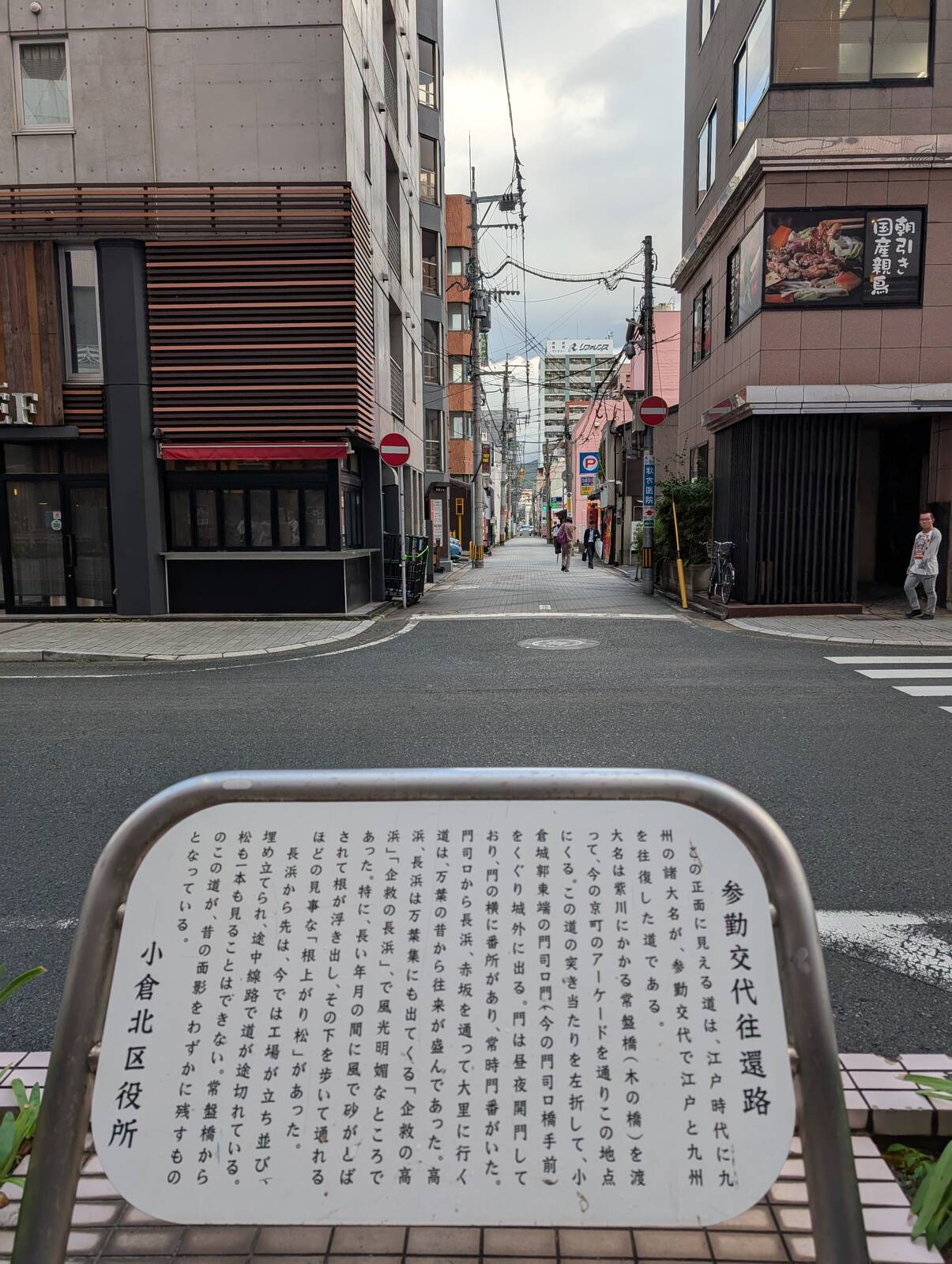 参勤交代往遍路