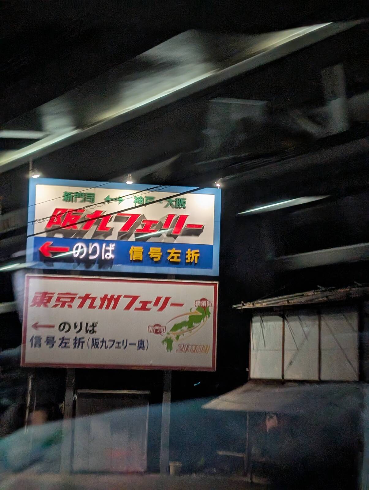 フェリー乗り場