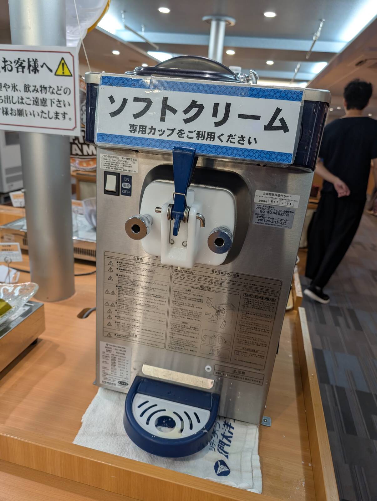 ソフトクリーム