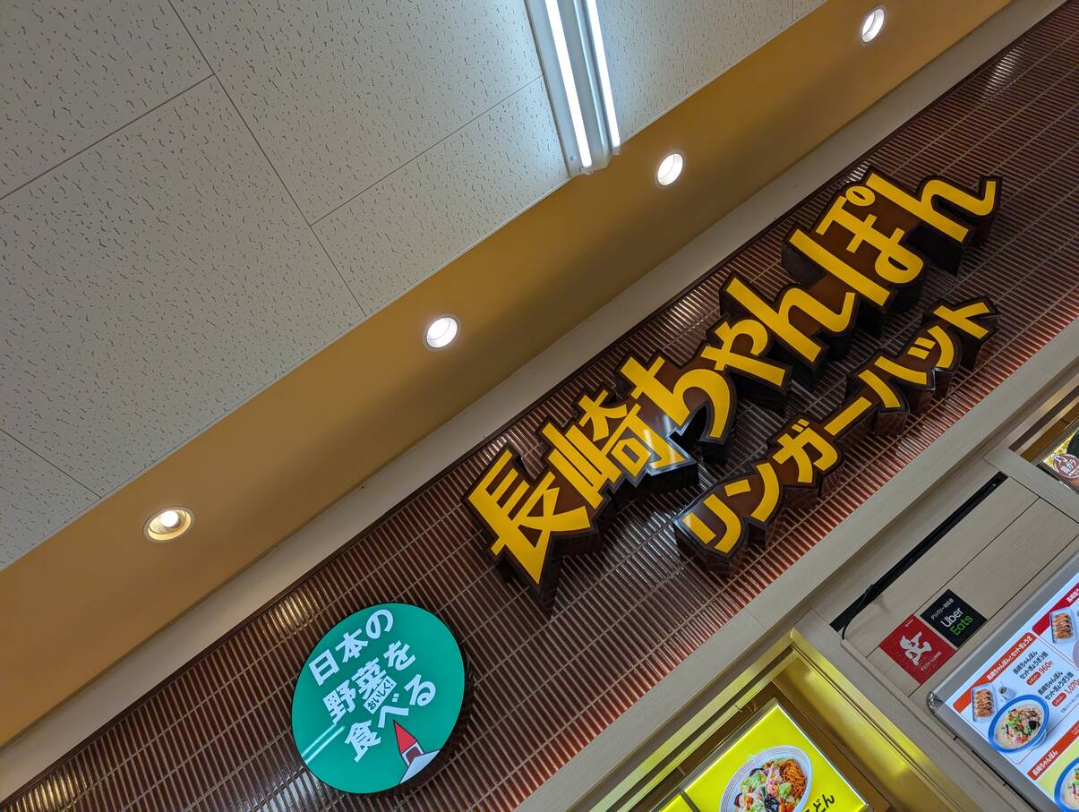 本日の昼食会場候補