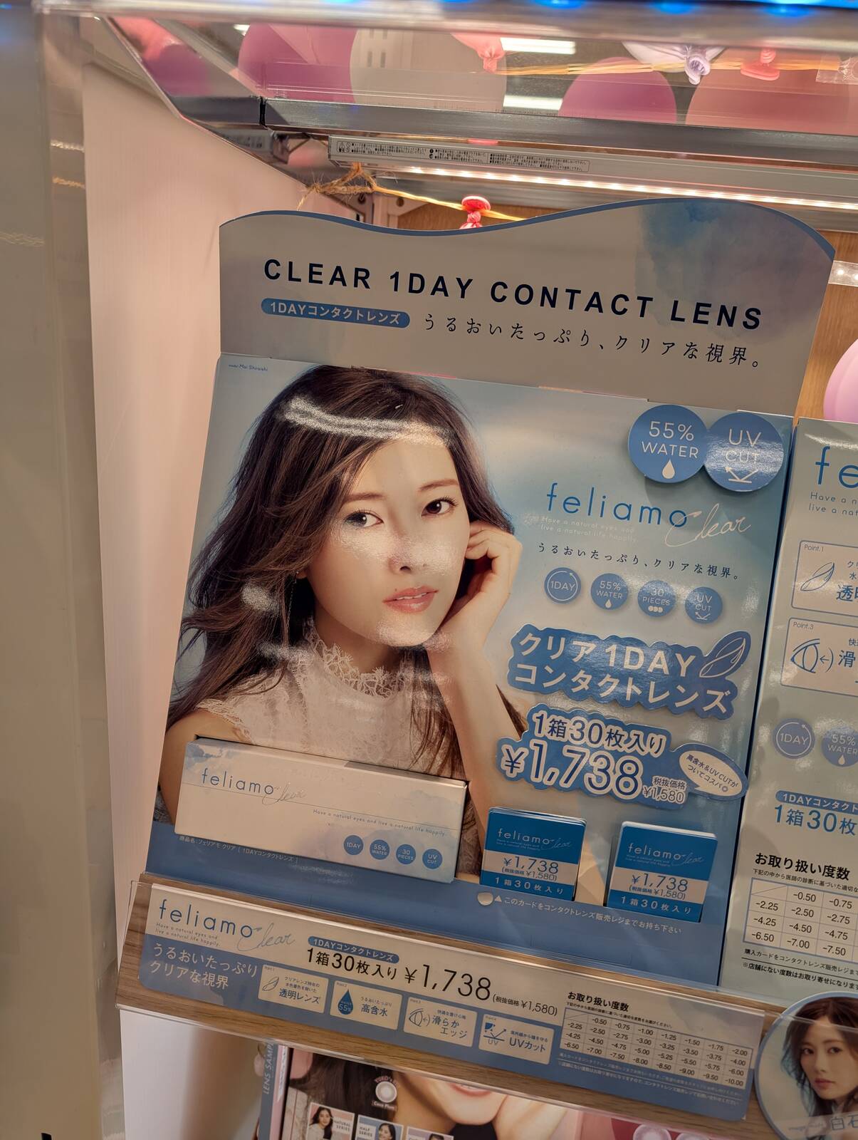 まいやん