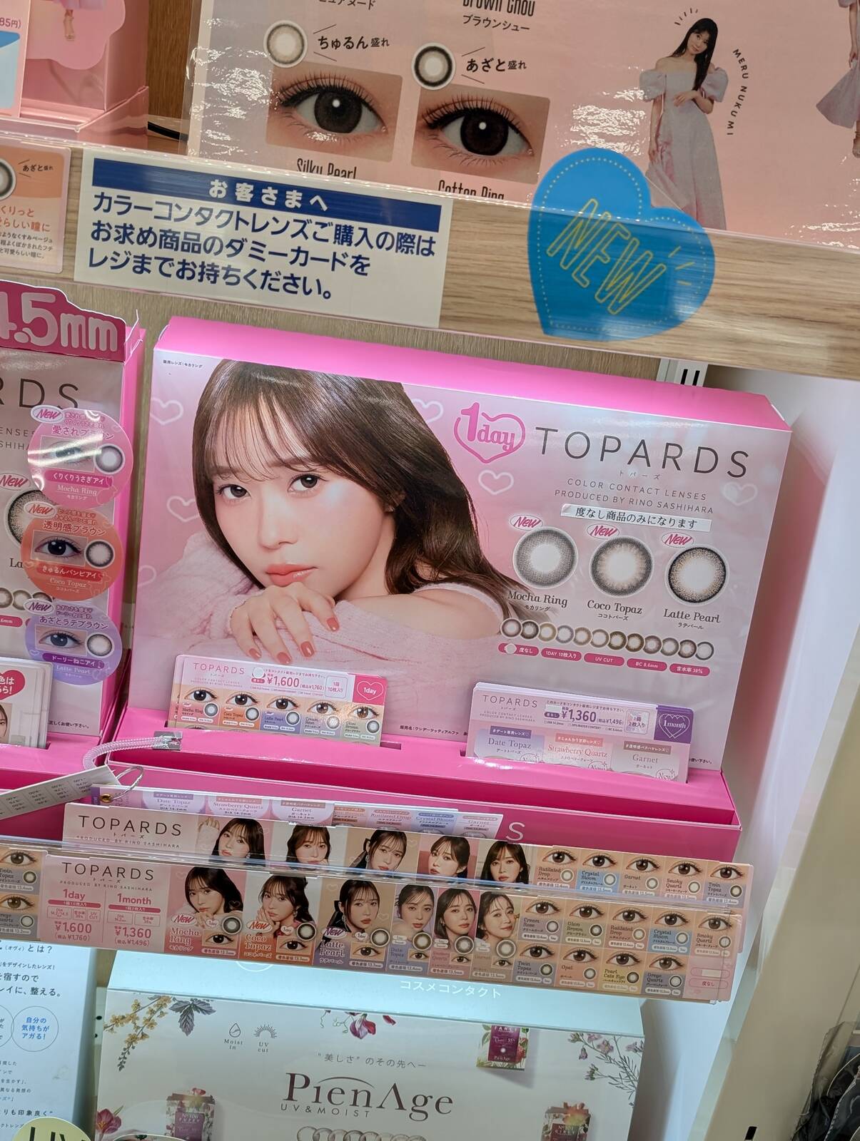 さしこ
