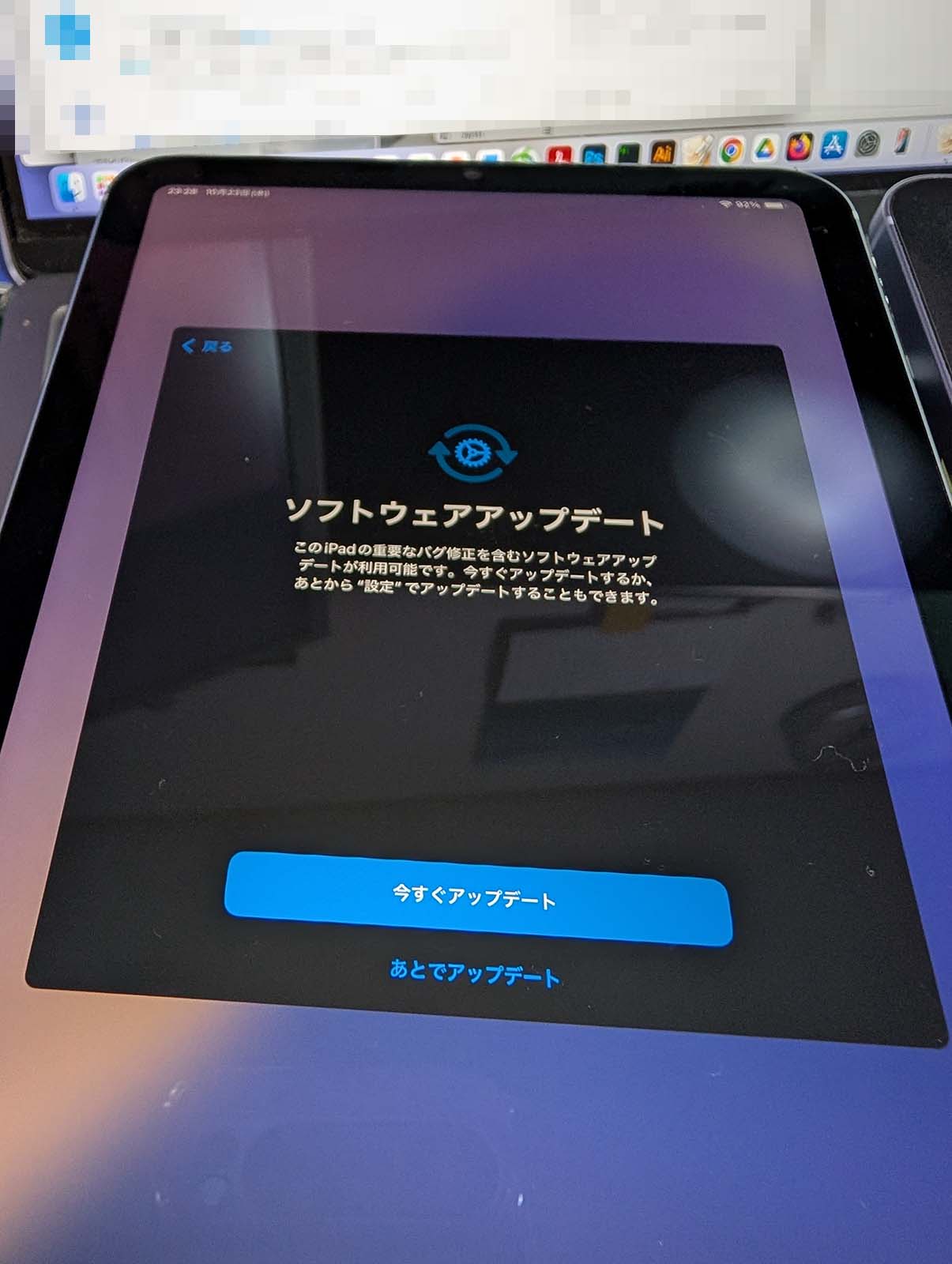 ソフトウェアアップデート