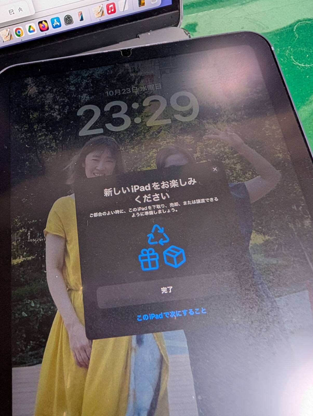新しいiPadをお楽しみください