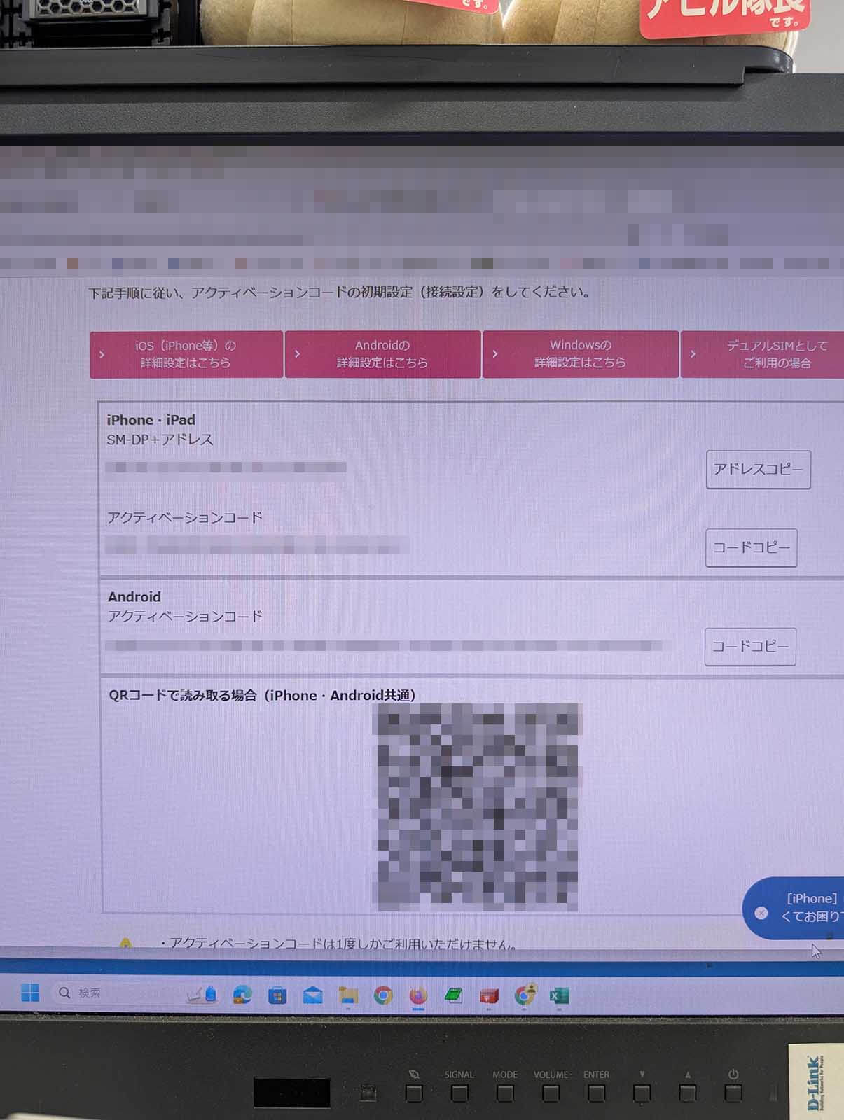 eSIMの発行