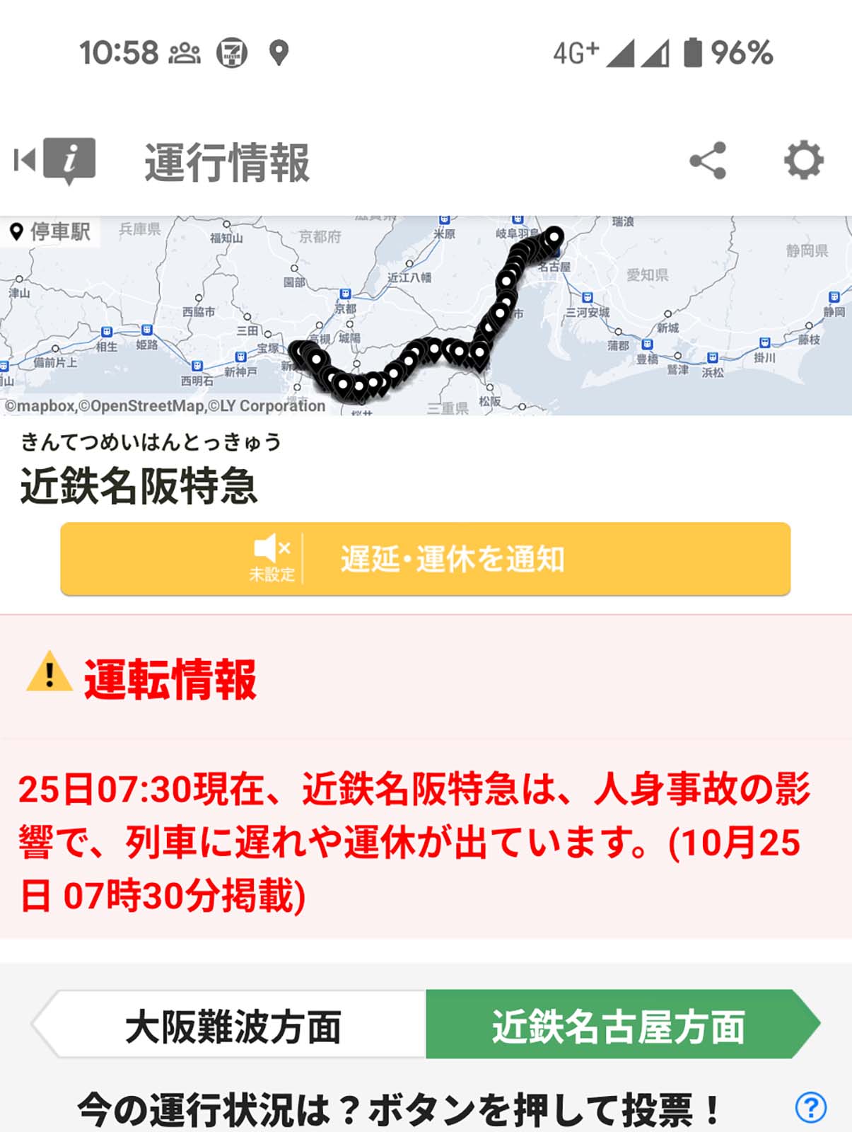 近鉄名阪特急