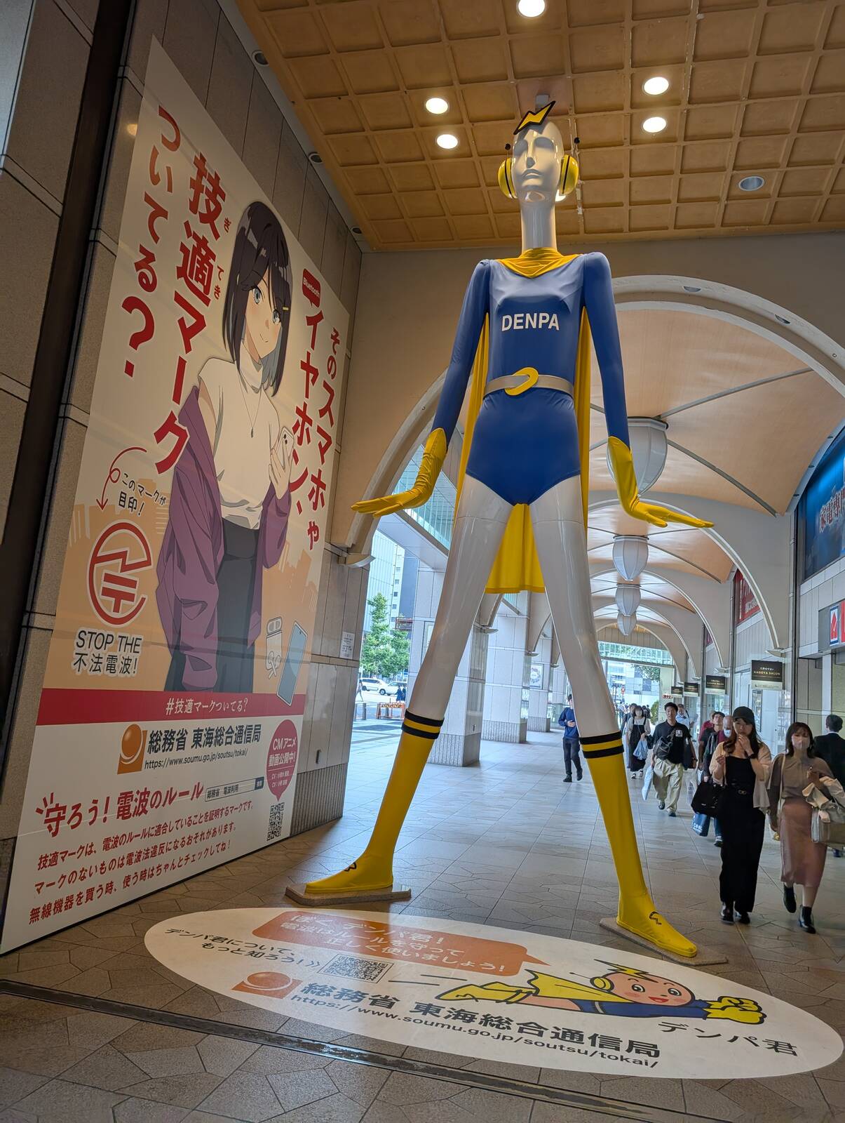 今週のナナちゃん人形
