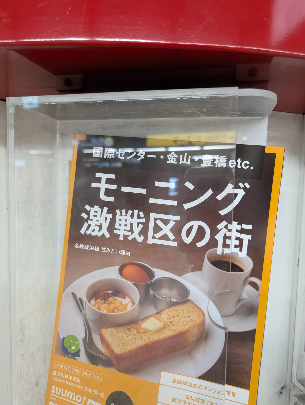 モーニング激戦区の街
