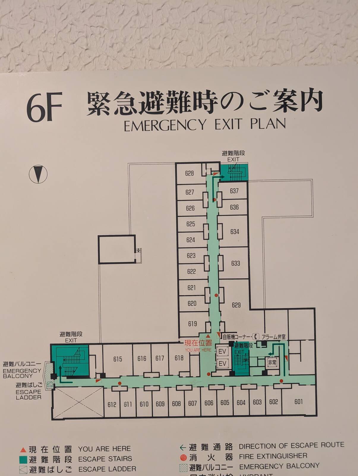 緊急避難時のご案内