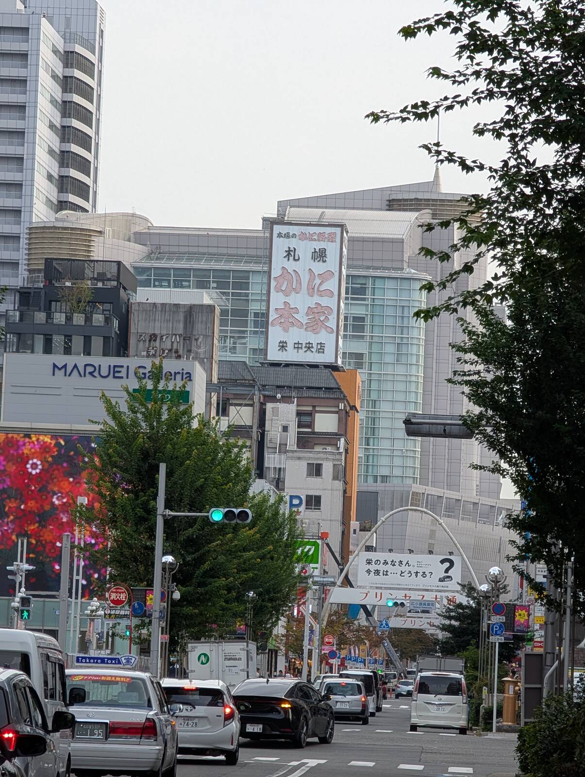 札幌かに本家