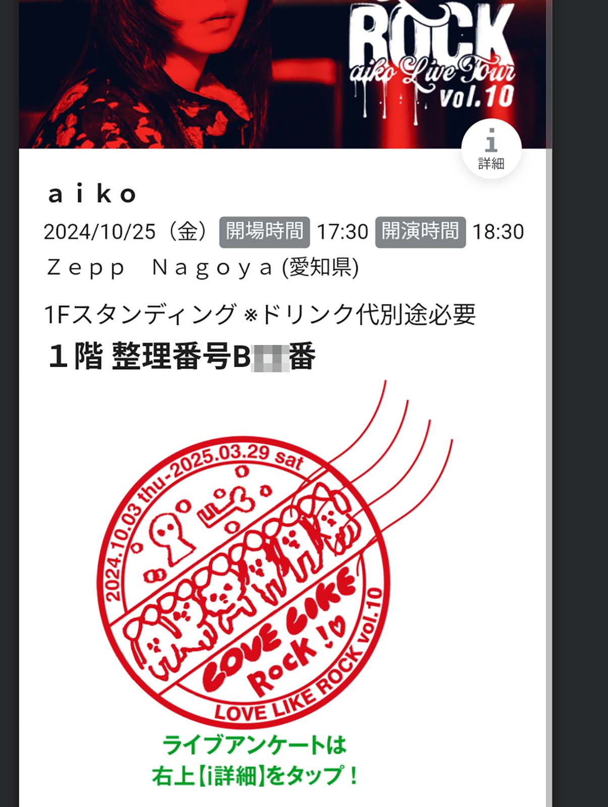 入場