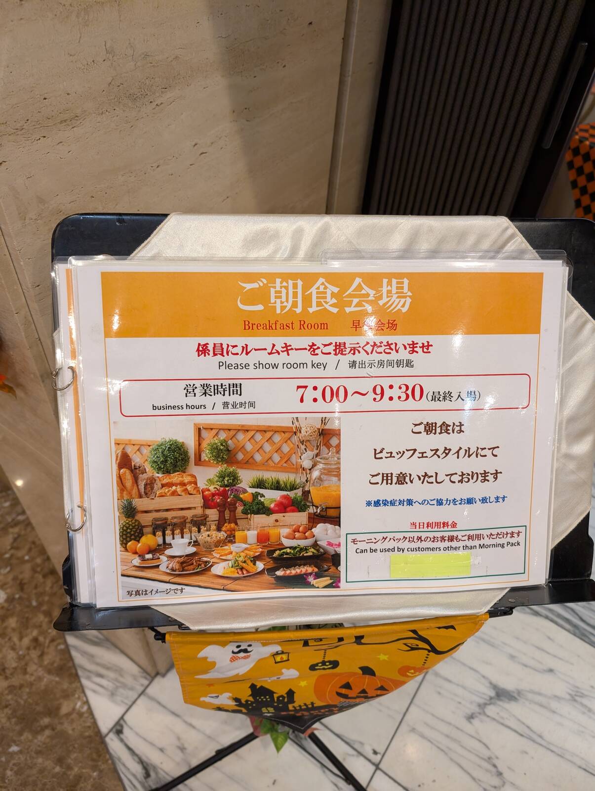 ご朝食会場