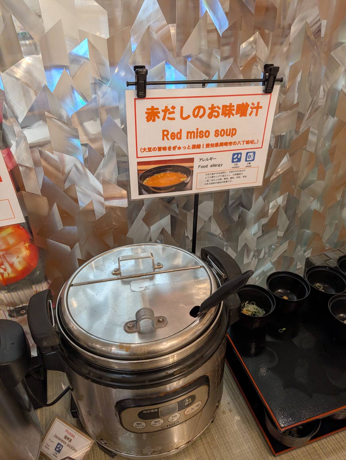 赤だしのお味噌汁