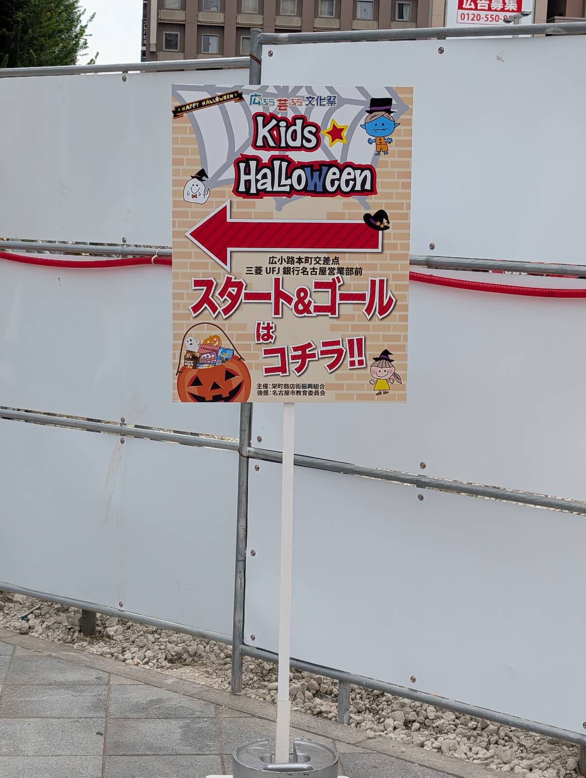 キッズハロウィン