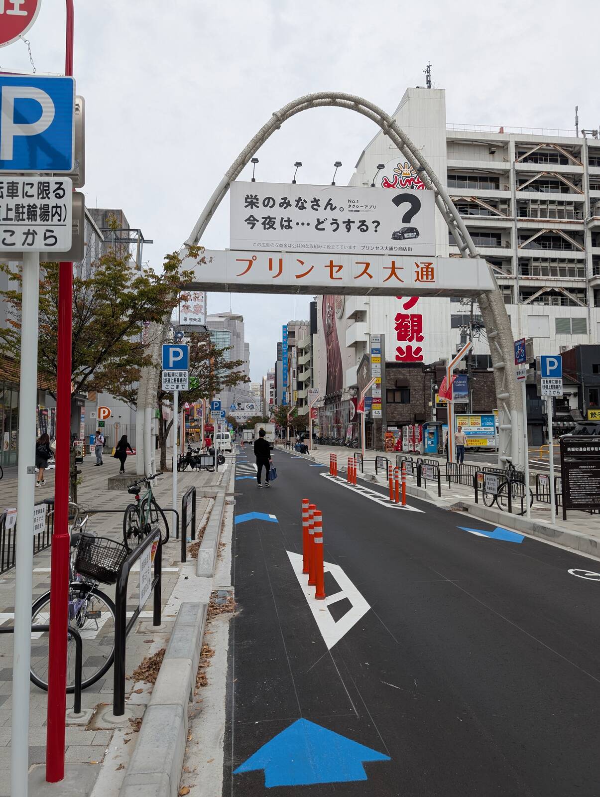 歩道の拡張