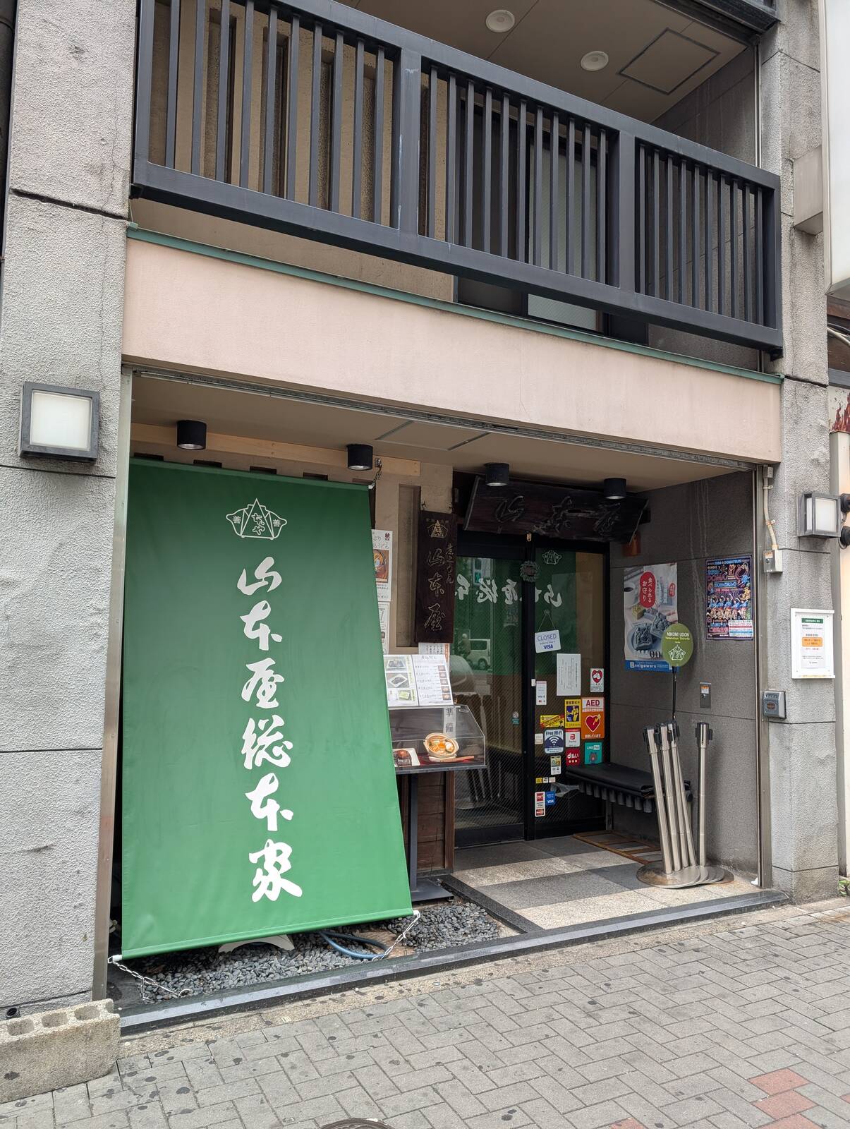 山本屋総本家