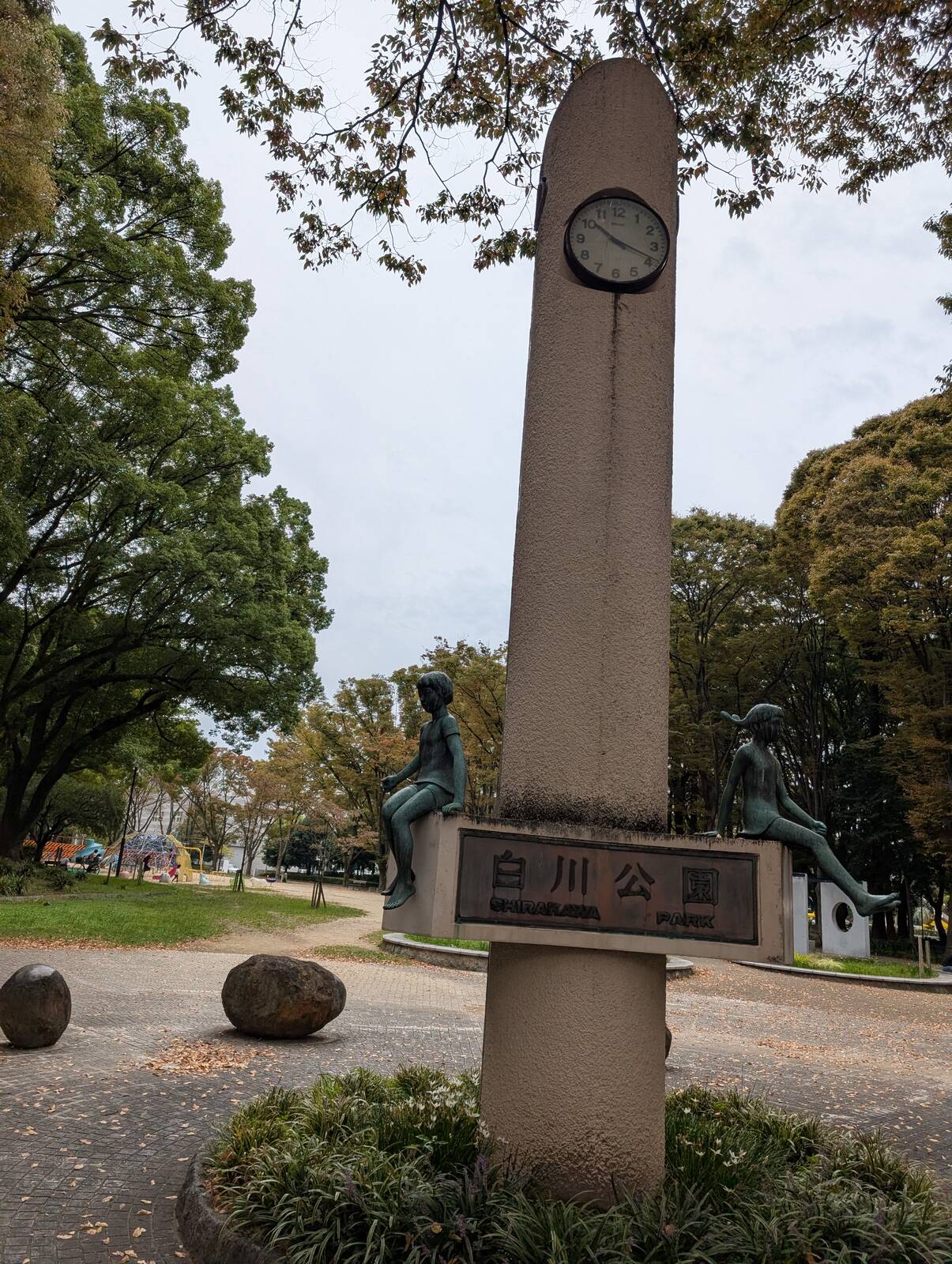 白川公園