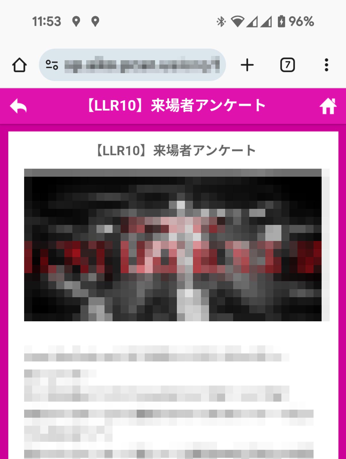 来場者アンケート