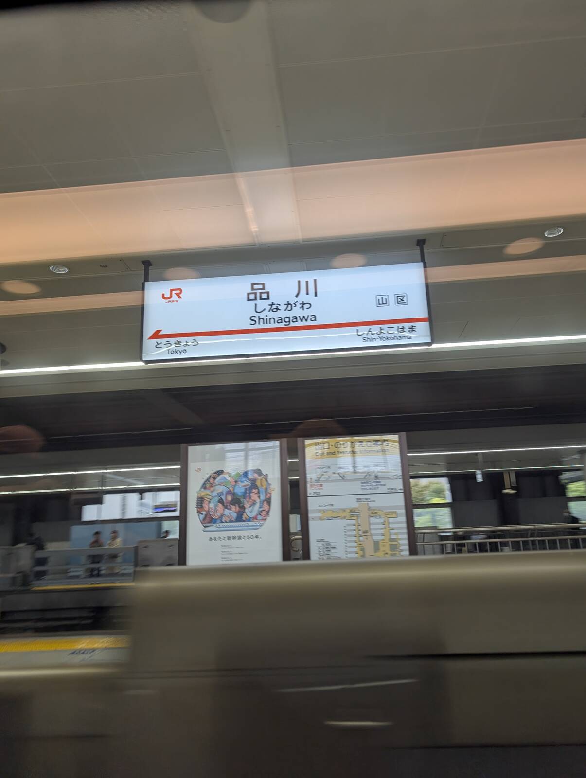 品川駅