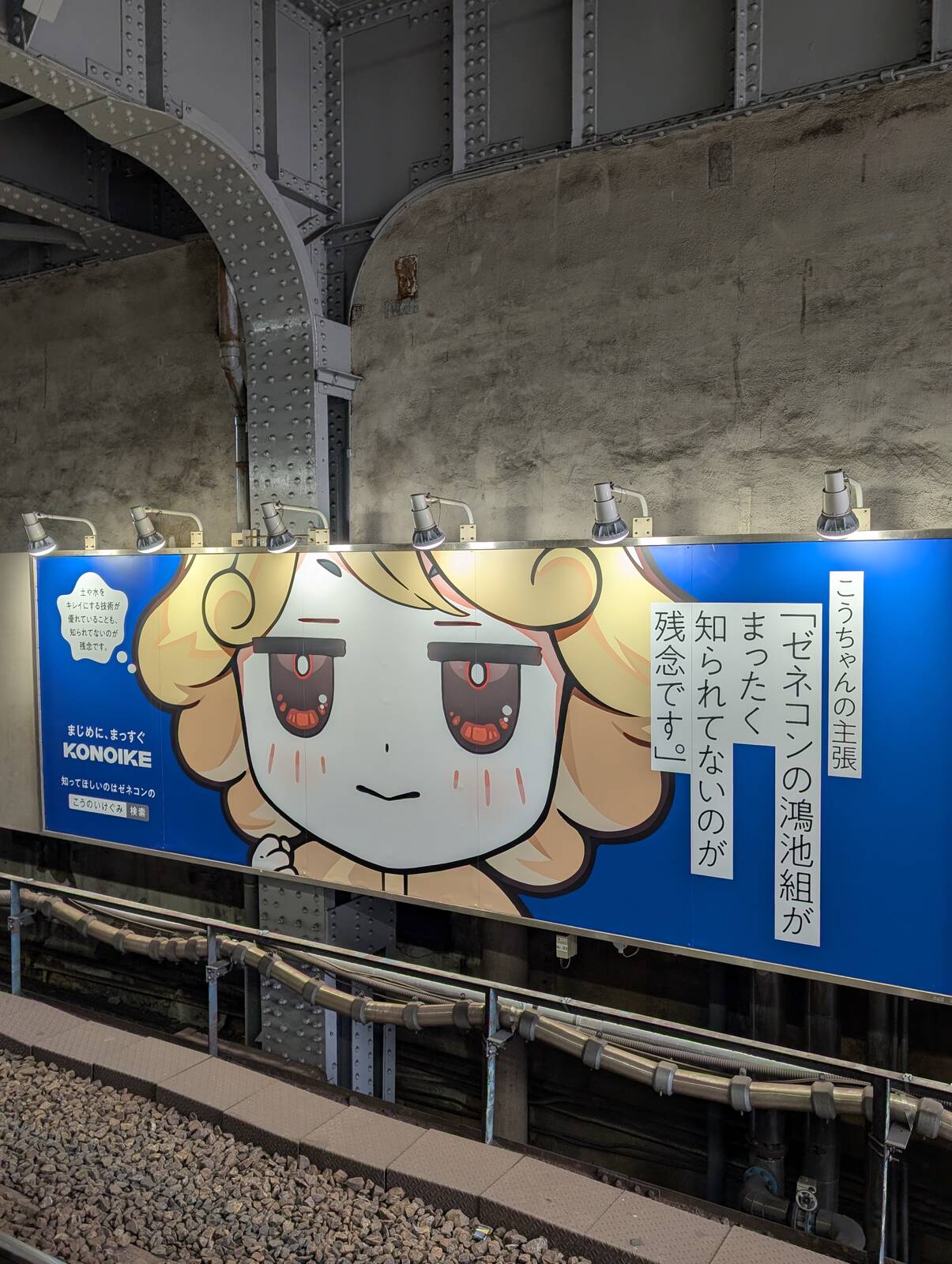 鴻池組