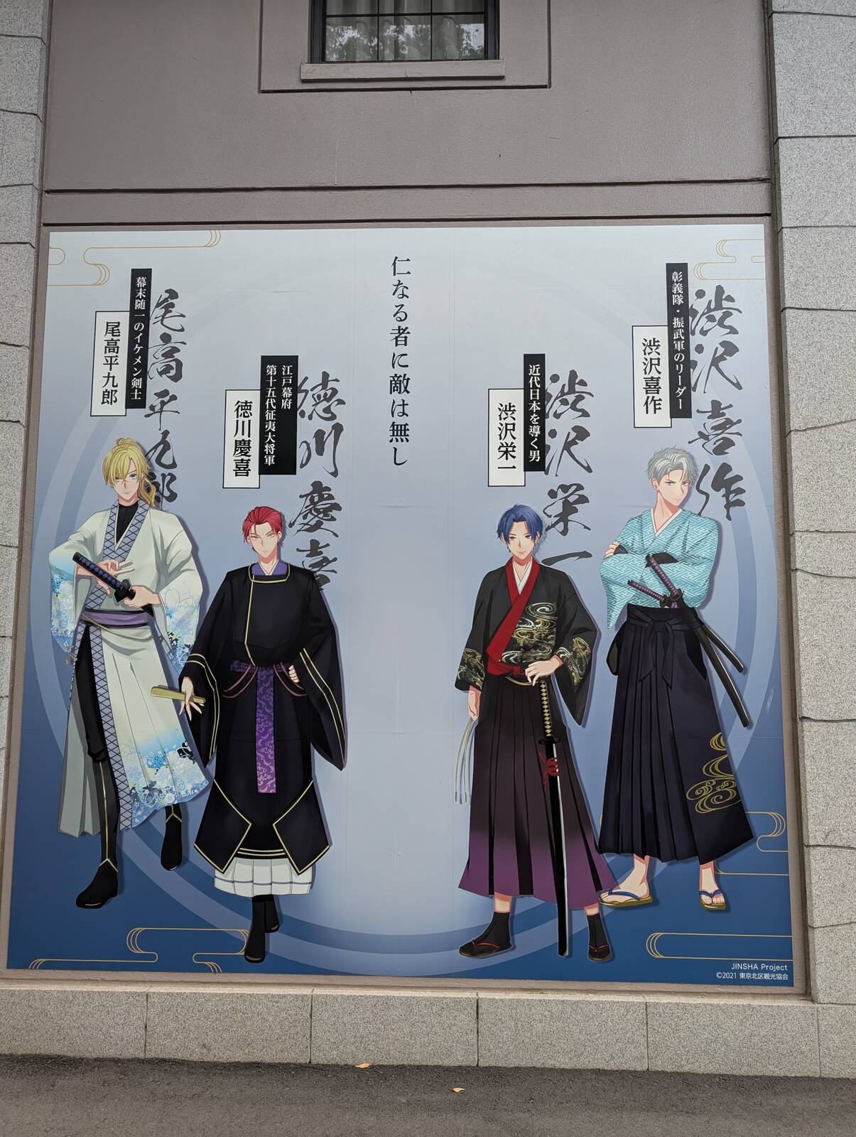 ２次元化