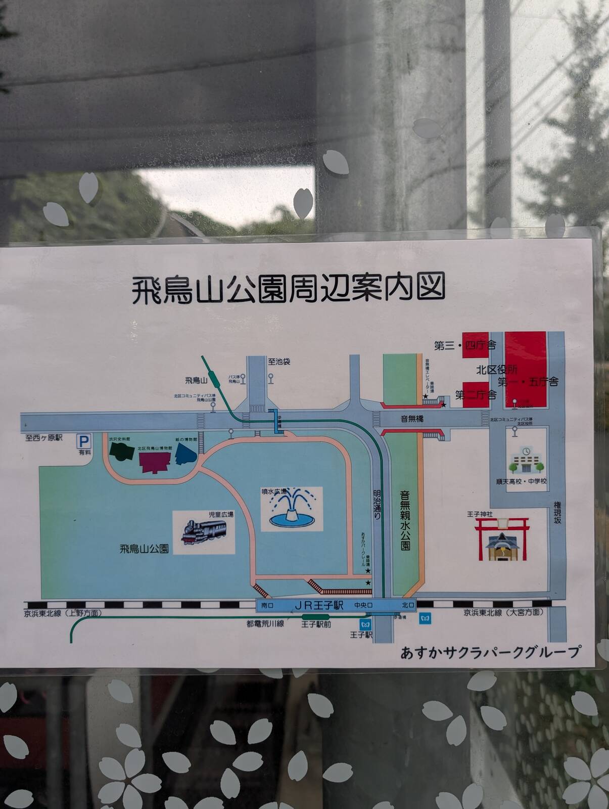 飛鳥山公園周辺案内図