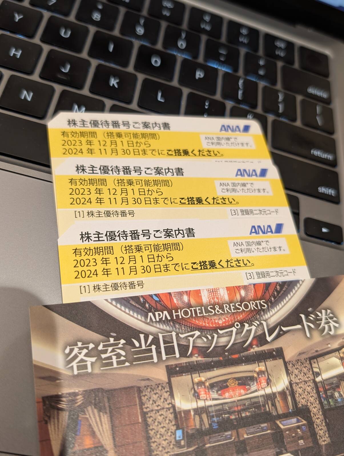 明日の予約