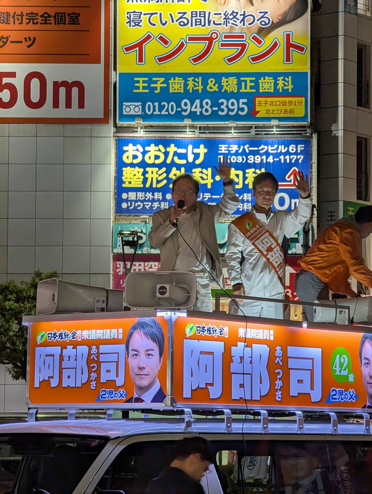 応援演説