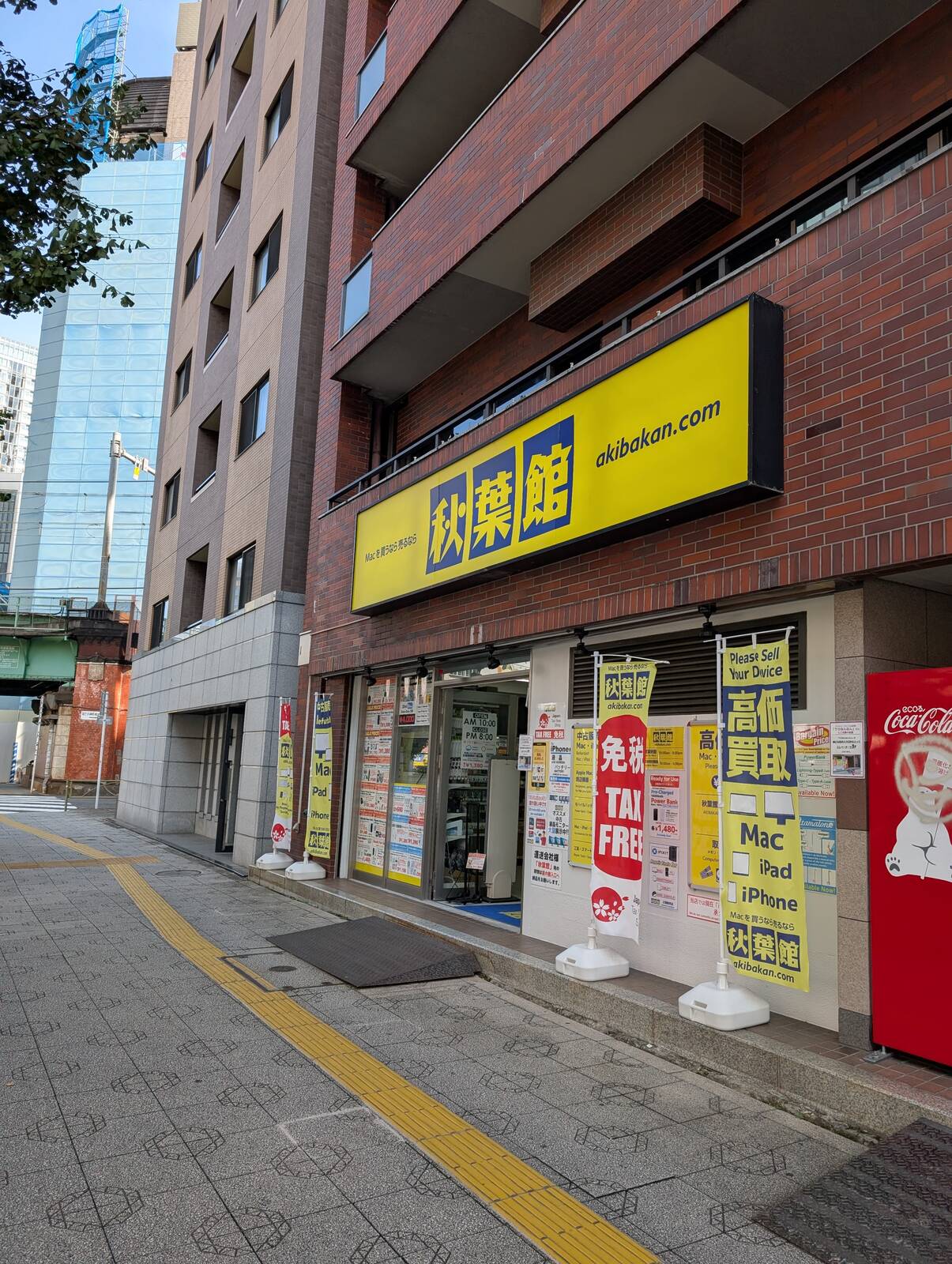 本日のお買い物先