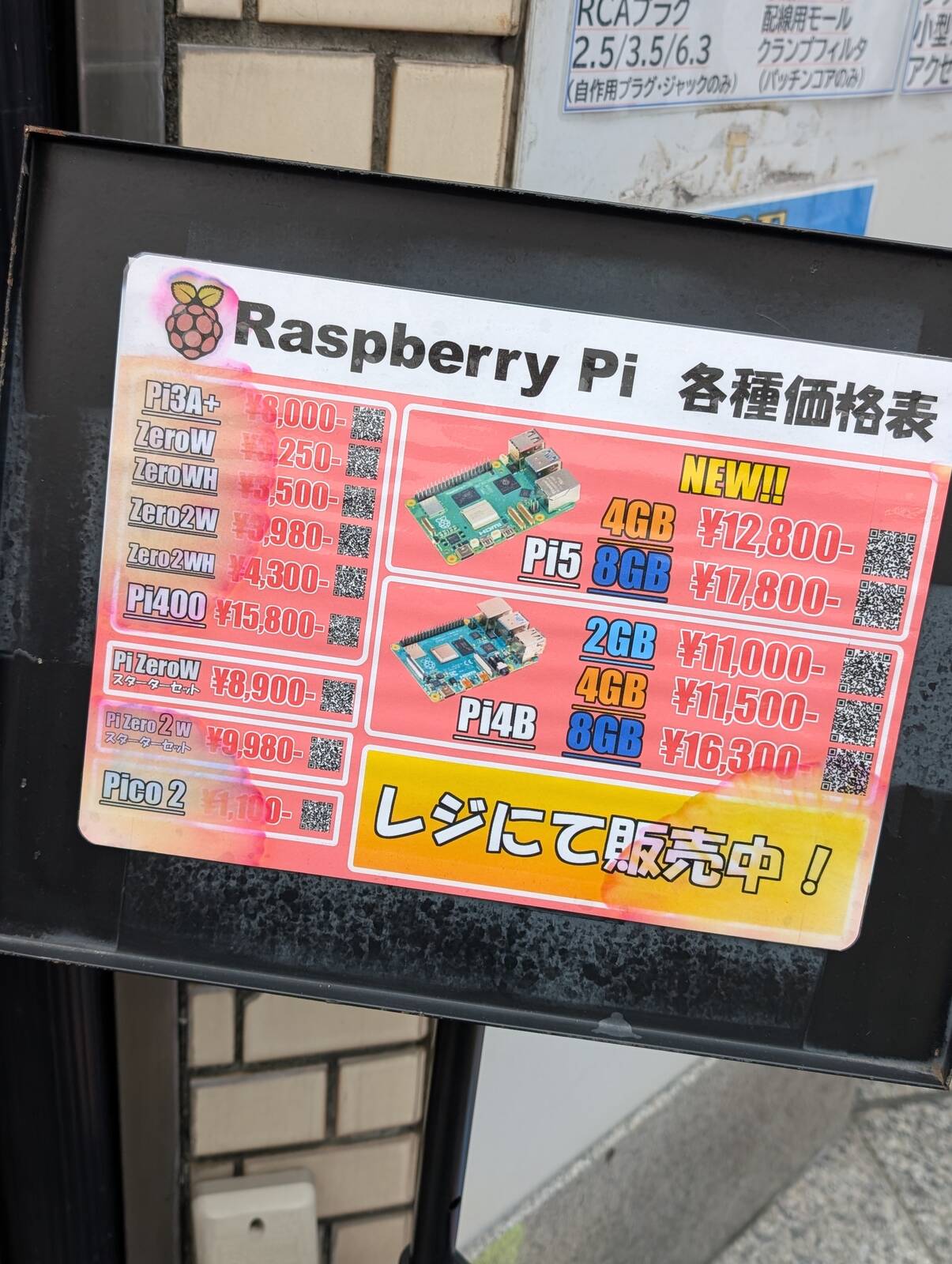 各種価格表