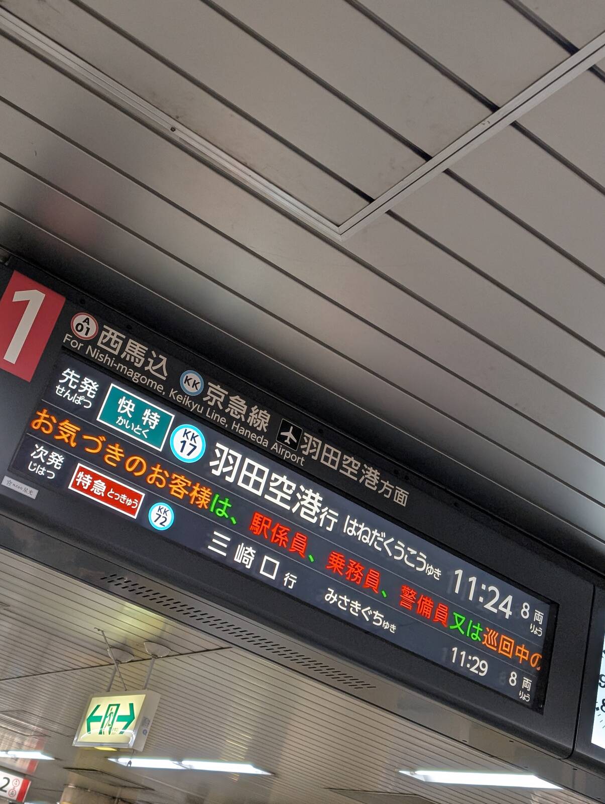快特