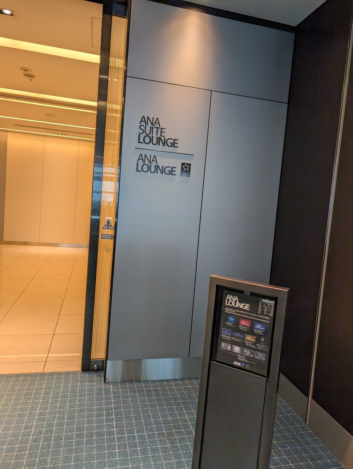 ANA LOUNGE