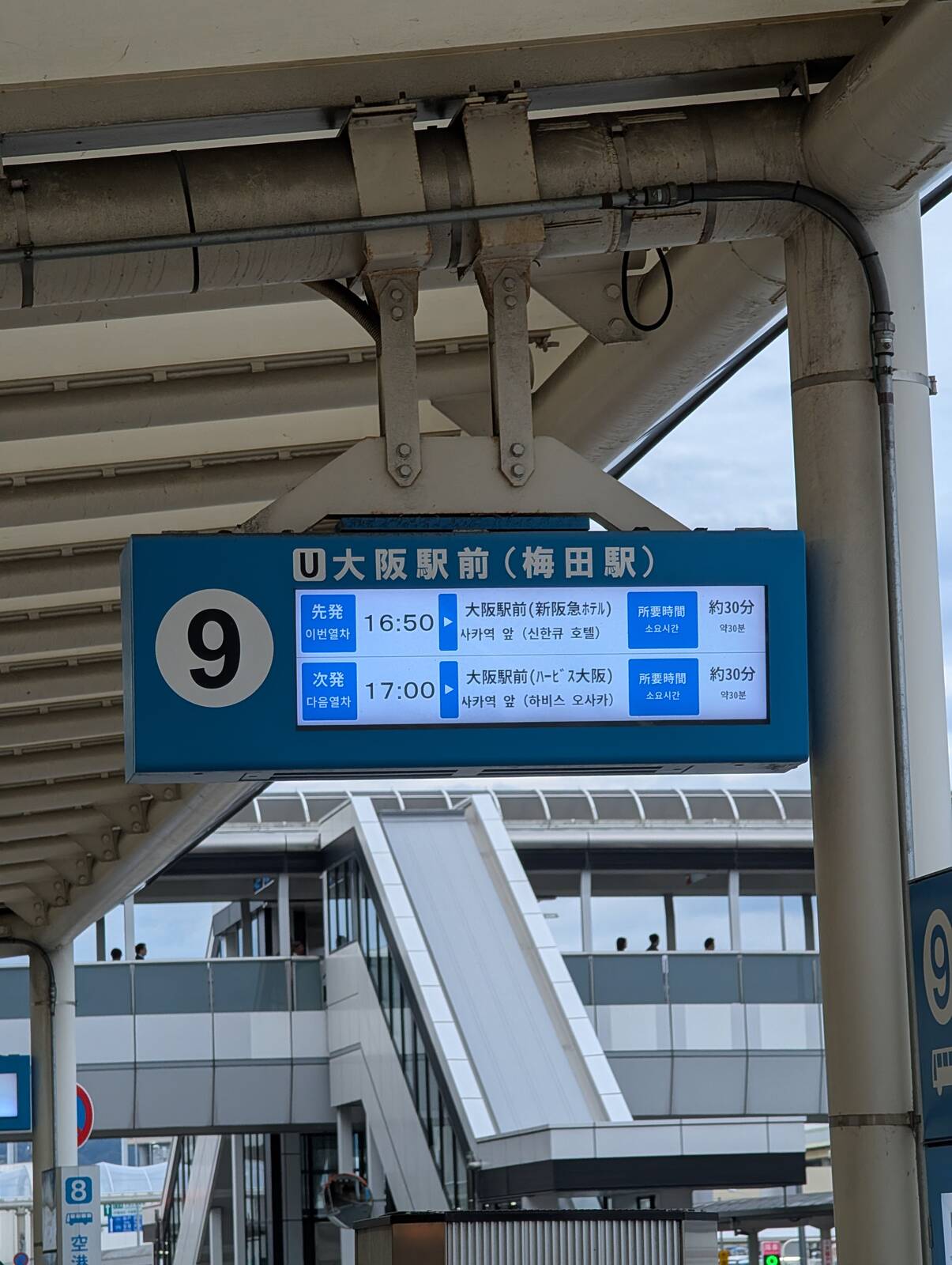 バスで移動